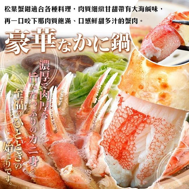 【海陸管家】3XL阿拉斯加松葉鱈蟹鉗2袋(每袋約1kg)