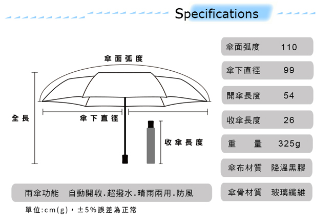 【雙龍牌】星空牧場抗UV降溫13度黑膠自動開收晴雨傘 B1059S