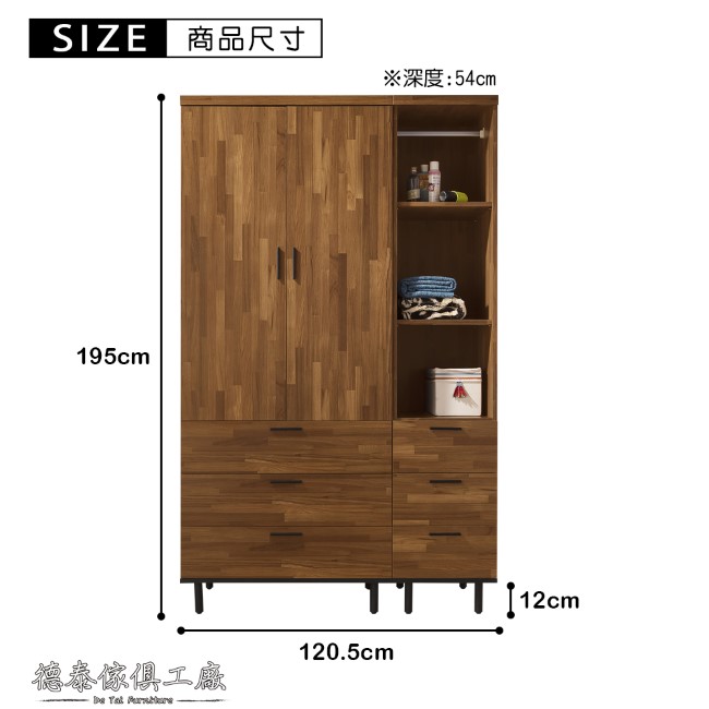 D&T 德泰傢俱 歐克斯工業生活4尺120CM衣櫥