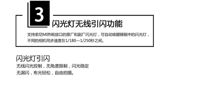 PIXEL品色MI即新Sony閃光燈離閃器(含無線電快門遙控器)Pawn TF-365