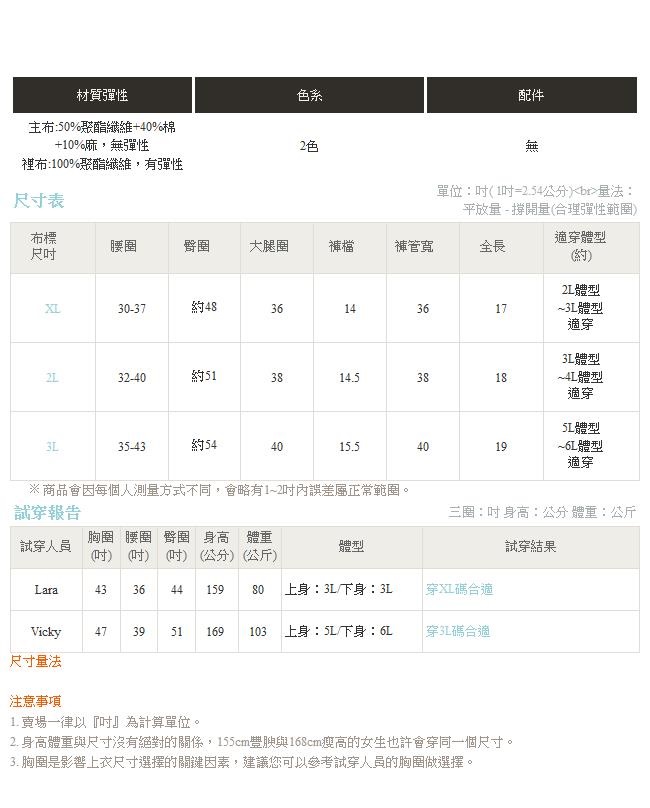 後腰鬆緊打褶涼爽短裙-OB大尺碼