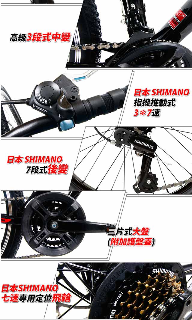 【WANMA】WM-1 26吋 日本SHIMANO 21速 登山車-服務升級版