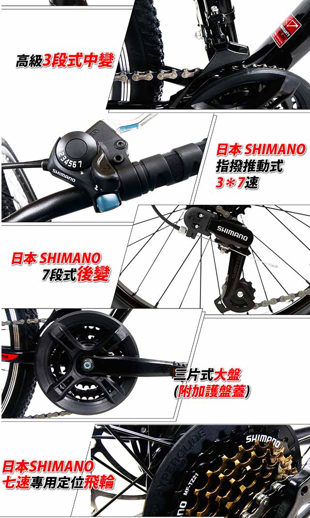 【WANMA】WM-1 26吋 日本SHIMANO 21速 登山車-DIY版