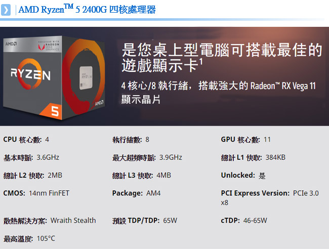 華碩PRIME A320M-K+AMD Ryzen 5 2400G+1TB套餐組