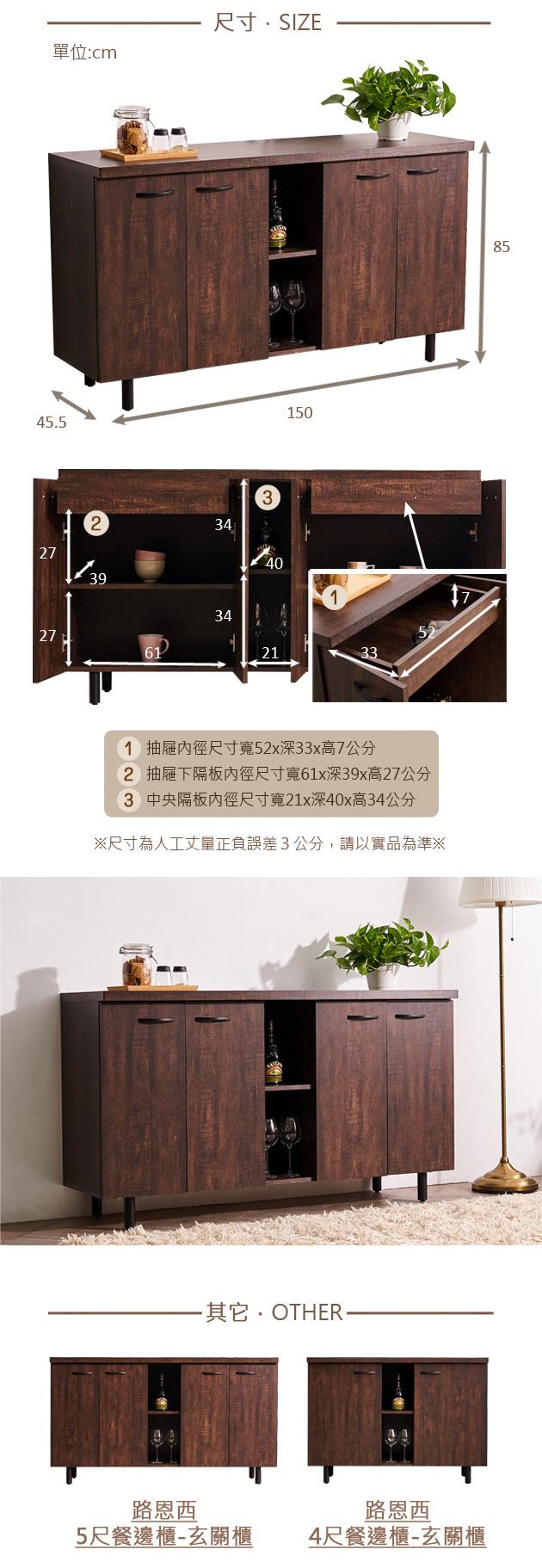 時尚屋 路恩西5尺餐邊櫃-玄關櫃 寬150x深45.5x高85cm