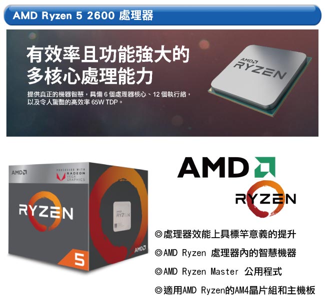 AMD Ryzen5 2600+技嘉B450M-DS3H+8GB記憶體 超值組