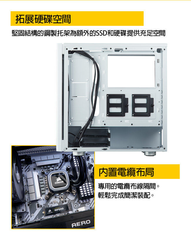 CORSAIR海盜船 Carbide Series 275R 透側中塔式機殼-白/鋼玻