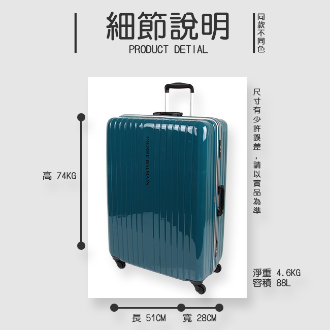 PB 皮爾帕門 26吋超輕量鋁鎂框鏡面行李箱(耐衝擊ABS+立體防刮PC)