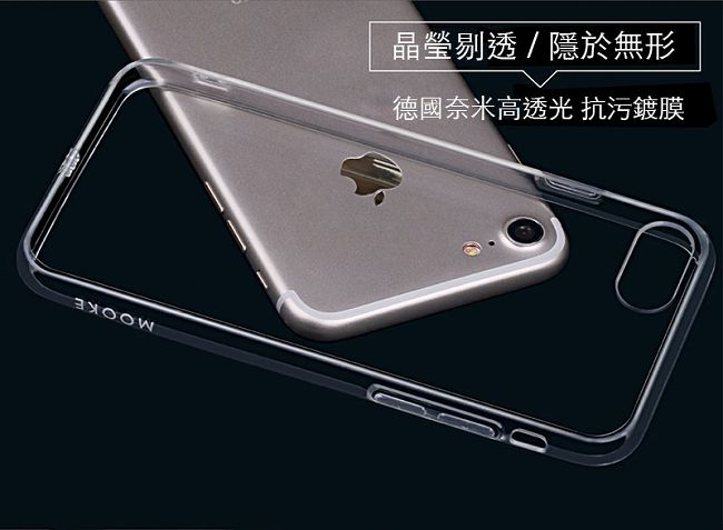 Mooke iPhone 7 Plus/8 Plus抗摔保護殼-透明