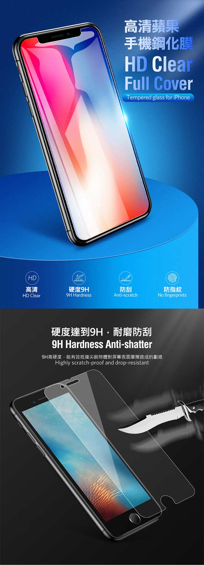 綠聯 2.5D 9H鋼化玻璃保護貼送貼膜神器 iPhone X