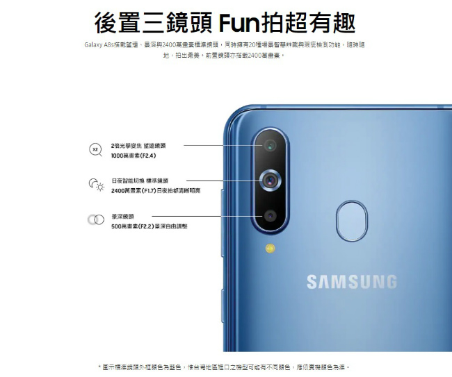 Samsung Galaxy A8s(6G/128G) 6.4吋八核三鏡頭智慧型手機