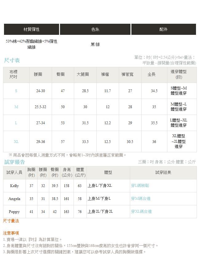 IREAL 配色圓點點鬆緊腰九分寬褲