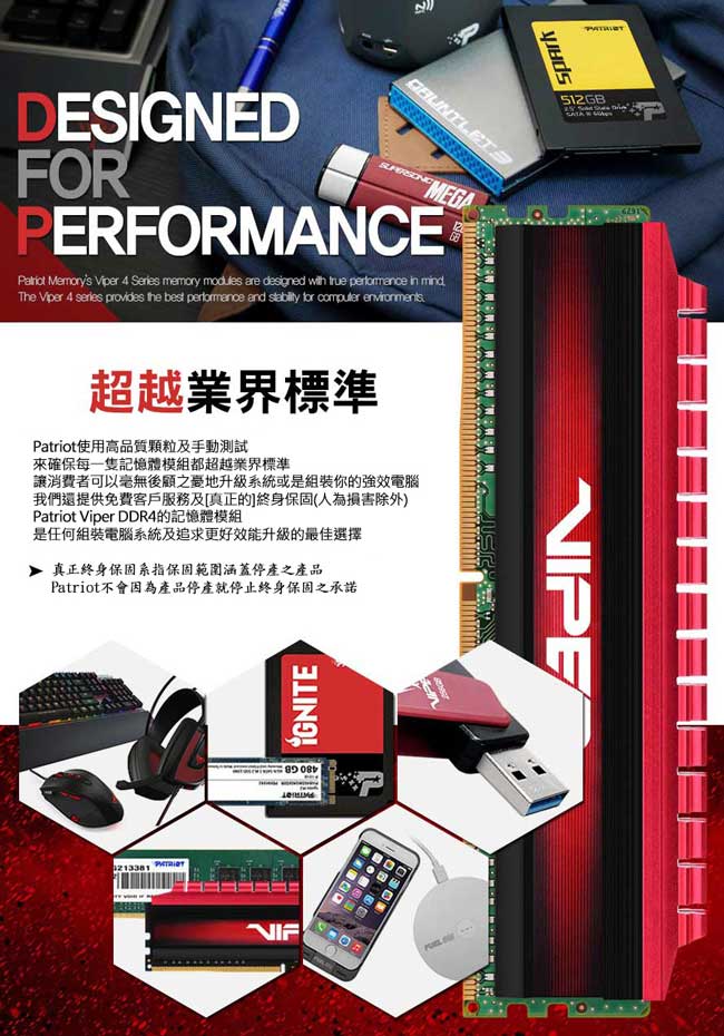 Patriot Viper毒蛇四代 DDR4 3400 16GB (2x8G)桌上型記憶體