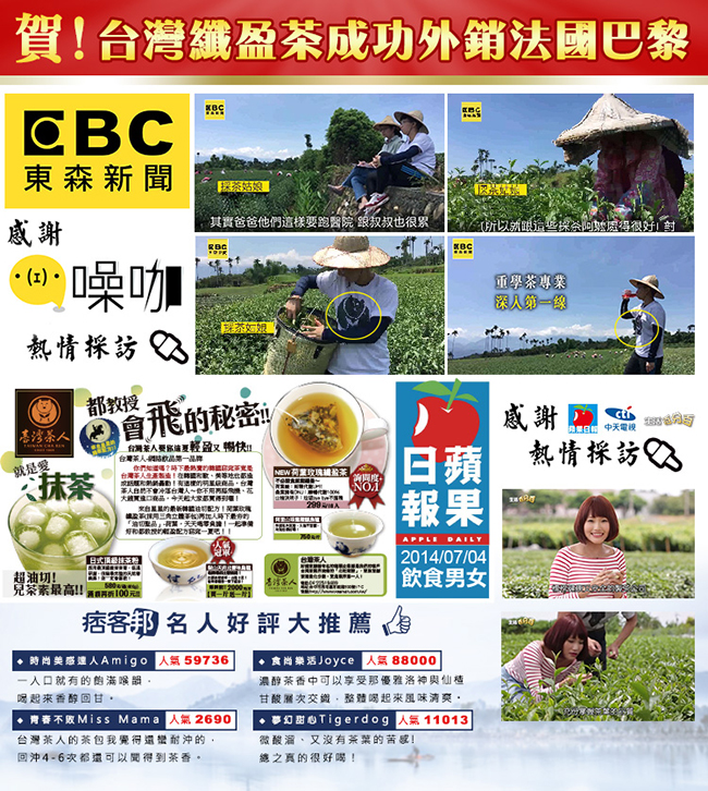 台灣茶人 荷葉玫瑰纖盈茶3角立體茶包(18入/袋)*10袋