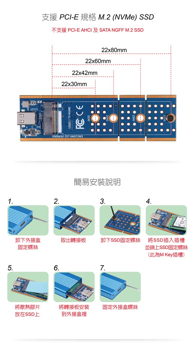 伽利略 M.2(NVMe) PCI-E SSD to USB3.1 Gen2