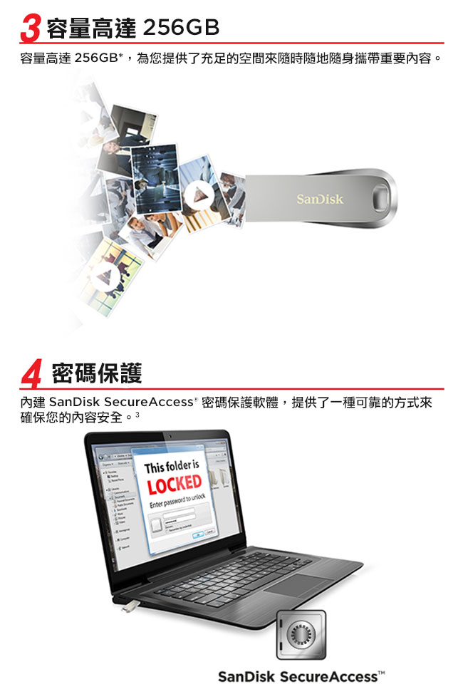 SanDisk Ultra Luxe USB 3.1 隨身碟 (公司貨) 256GB