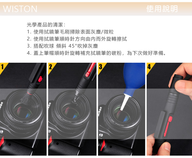 Wiston 擦拭布鏡片袋 CB-402+拭鏡筆 (適用67mm以下口徑)