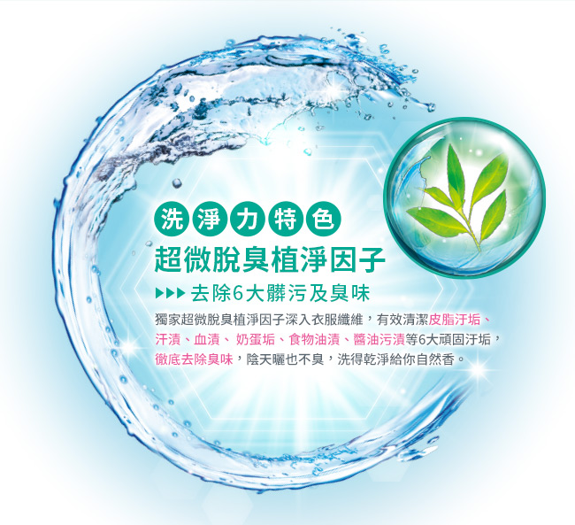 植淨美衣物清潔類濃縮洗衣精1800ml*補充包6包/箱 -- 鳶尾花香氛