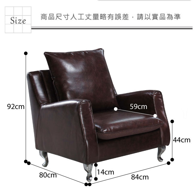 文創集 雷蒙復古咖透氣皮革單人座沙發椅-84x80x92cm免組