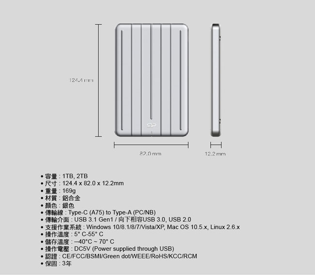 SP廣穎Armor A75 1TB(銀)2.5吋超薄金屬防震,行李箱造型,Type-c介面