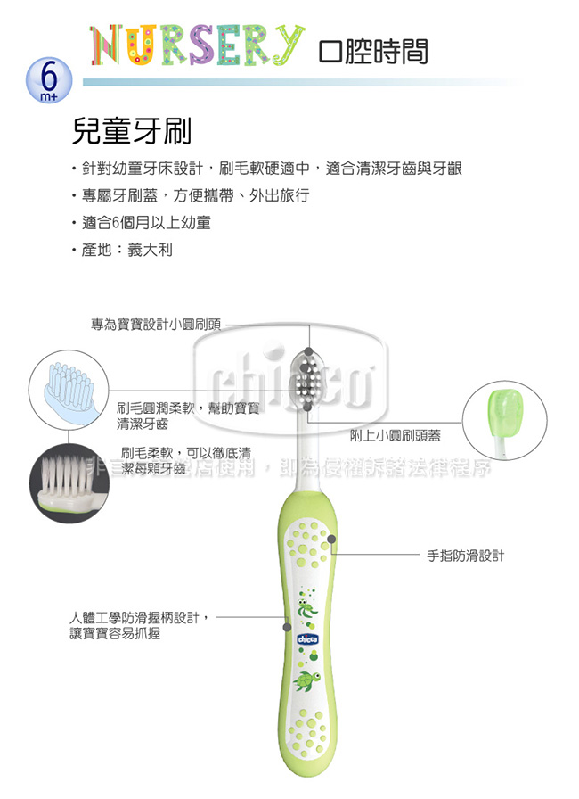 chicco-兒童含氟牙膏牙刷組(水果草莓MLx3+兒童牙刷x1)