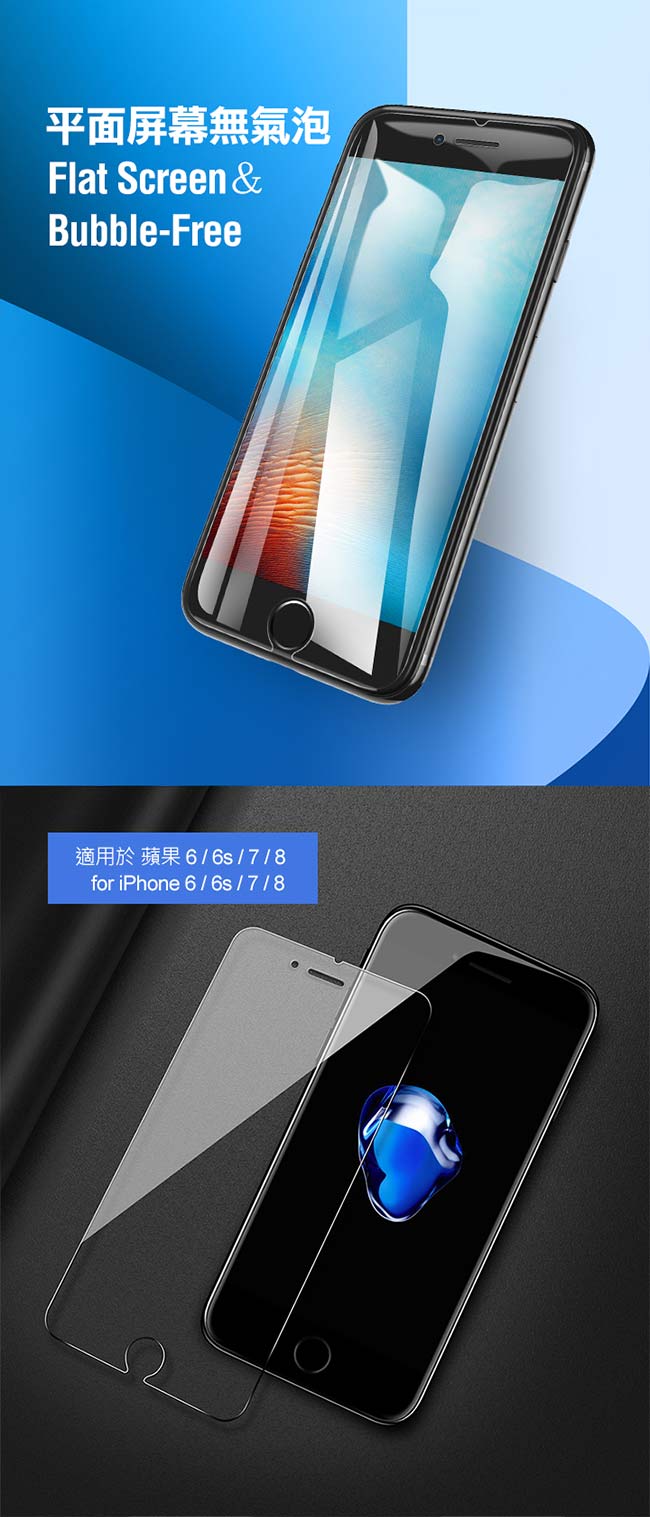 綠聯 2.5D 9H鋼化玻璃保護貼送貼膜神器 iPhone 6/6S/7/8