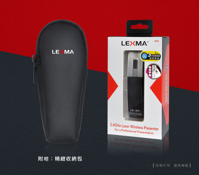 LEXMA MP9 2.4GHz無線簡報器