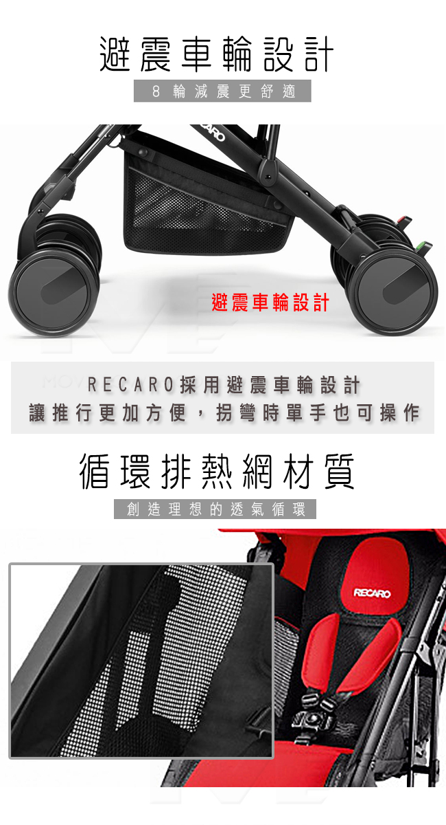 德國《RECARO》Easylife嬰幼兒手推車-晶鑽紅