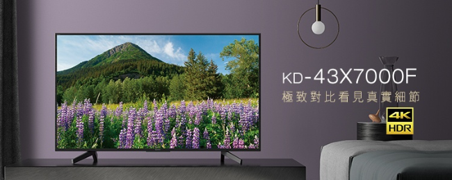 SONY 43型4K安卓連網平面電視 KD-43X7000F