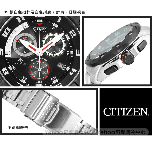 CITIZEN 星辰表 光動能 計時日本製造防水100米不鏽鋼手錶-黑色/45mm