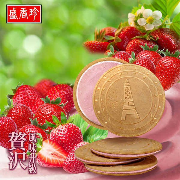 盛香珍 濃厚草莓法國酥(168g)