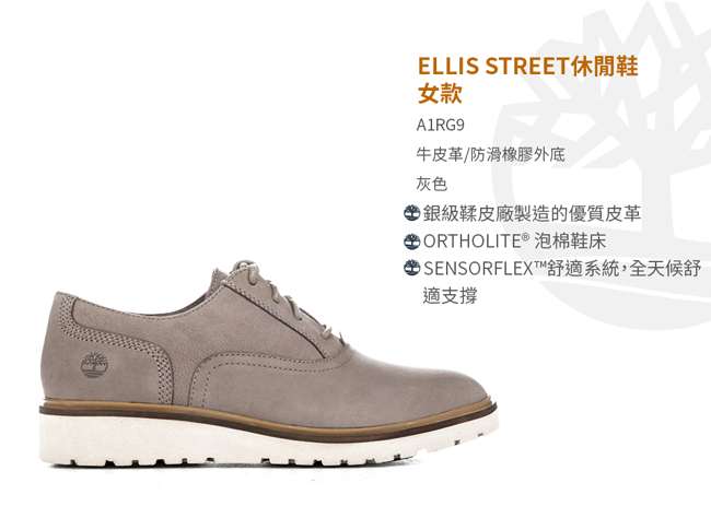 Timberland 女款灰褐色磨砂革Ellis Street休閒鞋