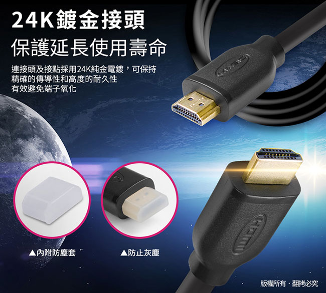 MAGIC HDMI1.4版 高速乙太網路 3D高畫質影音傳輸線-10M