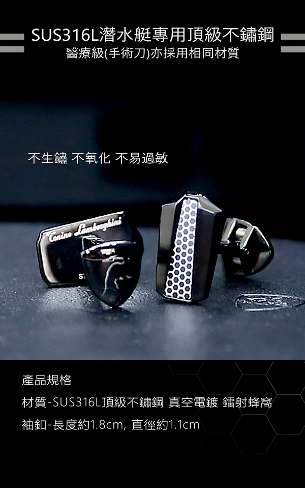 藍寶堅尼Tonino Lamborghini ARIA Black 袖釦