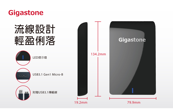 Gigastone 2TB USB3.1 2.5吋外接式行動硬碟(HDD6100)