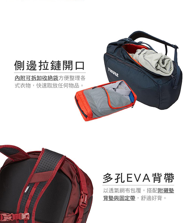 THULE-Subterra 34L商旅兩用雙層筆電背包TSTB-334-磚紅