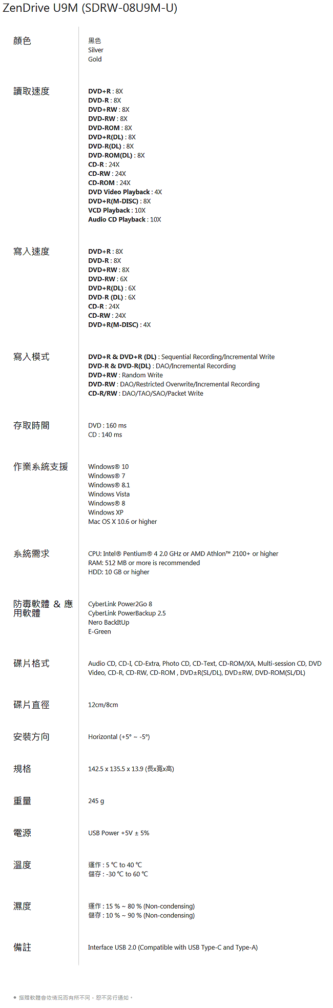 ASUS 華碩 SDRW-08U9M ZenDrive USB 外接式 DVD 燒錄機