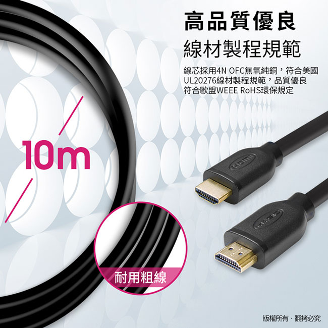 MAGIC HDMI1.4版 高速乙太網路 3D高畫質影音傳輸線-10M