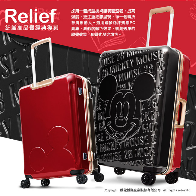 Disney 皇家米奇復刻款28吋浮雕系列行李箱-紅金