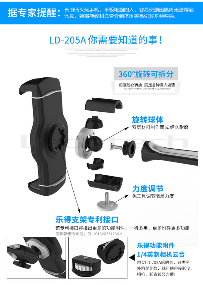 LEDETECH 桌面旋轉吸盤底座雙臂手機平板支架(LD205AT1BK)-黑色