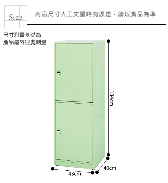 綠活居 阿爾斯亮綠色1.4尺塑鋼二門高收納櫃-43x40x134cm免組