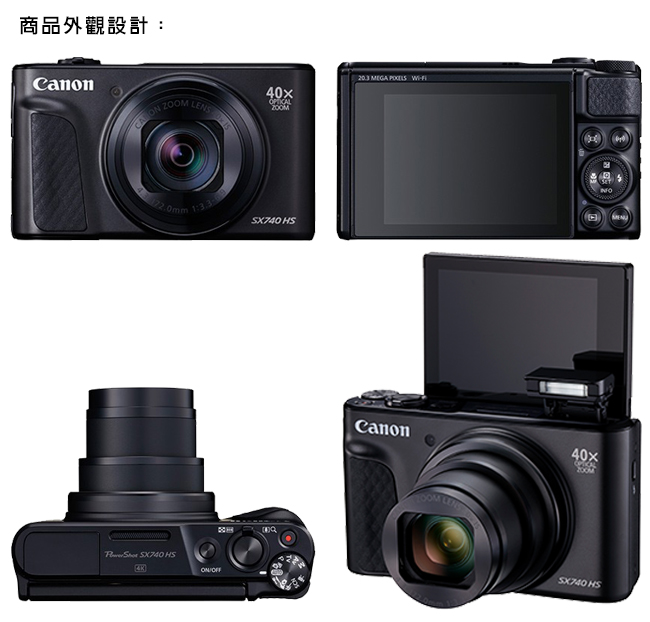 CANON SX740 HS 40倍光學變焦4K數位相機*(中文平輸)