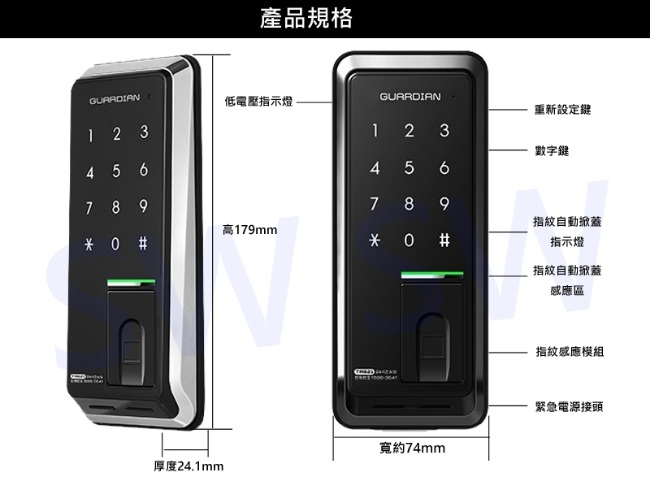 TR811 海強電子鎖 二合一指紋+密碼鎖指紋鎖 H-GANG 觸控式感應(不含安裝)