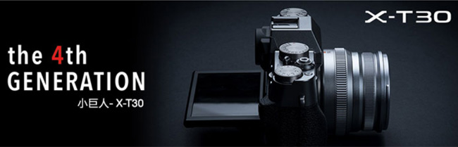 (無卡12期)FUJIFILM X-T30 XF18-55mm 變焦鏡組(公司貨)
