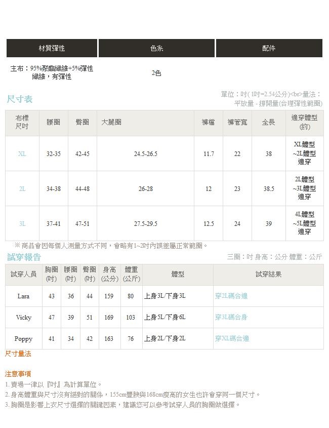 修長視覺質感斜紋小喇叭褲-OB大尺碼