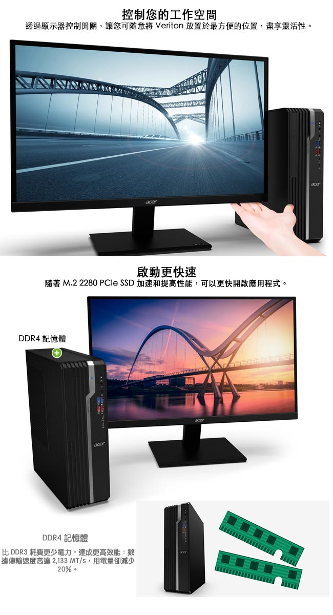 Acer VX4660G i5-8500/8G/1T+120/W10P+SA220Q顯示器