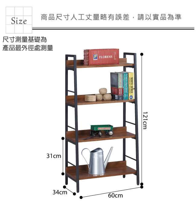 品家居 比其朵2尺胡桃木紋開放式四格書櫃-60x34x121cm免組