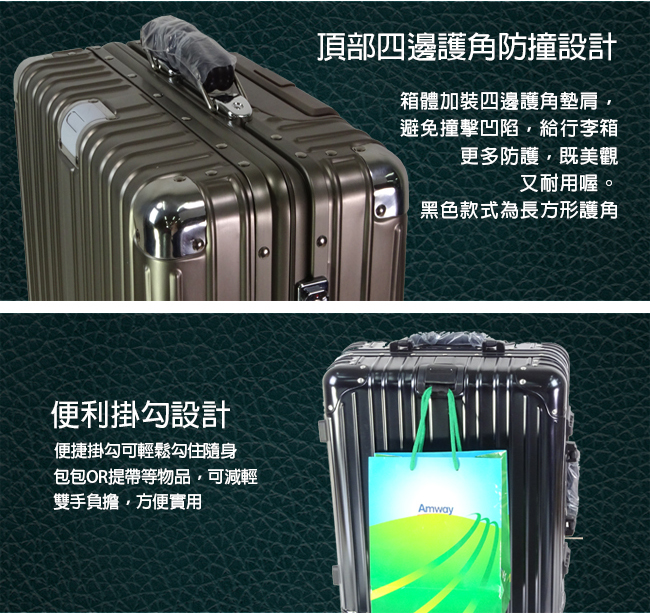 (福利品 20吋) 頂級鋁鎂合金全鋁箱/行李箱