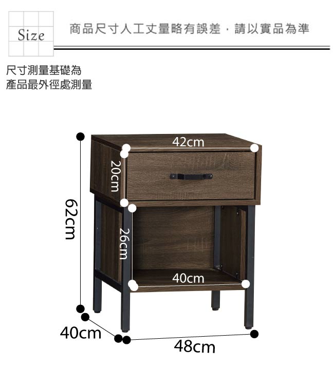 品家居 達菲娜1.6尺木紋單抽床頭櫃-48x40x62cm-免組