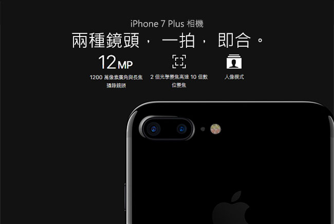 [無卡分期-12期] Apple iPhone 7 128G 4.7吋智慧型手機
